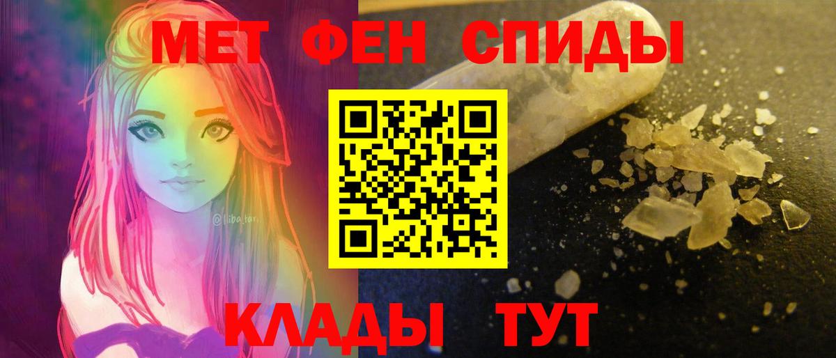 Белогорск  Amphetamine Розовый  Вход с VPN 