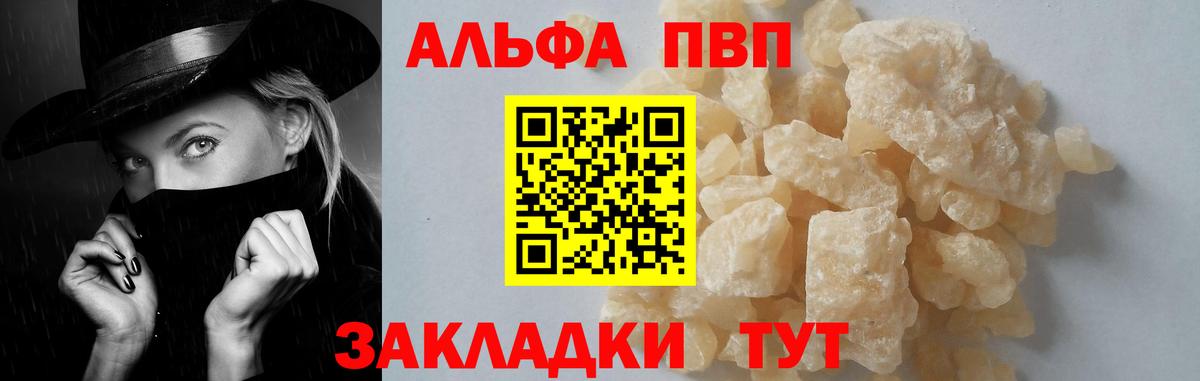 Alpha-PVP СК КРИС  A PVP СК  Вход с VPN  Alpha-PVP  Белогорск  Alfa_PVP Соль 