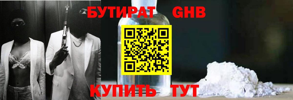Белогорск  Бутират Butirat  Вход с VPN 