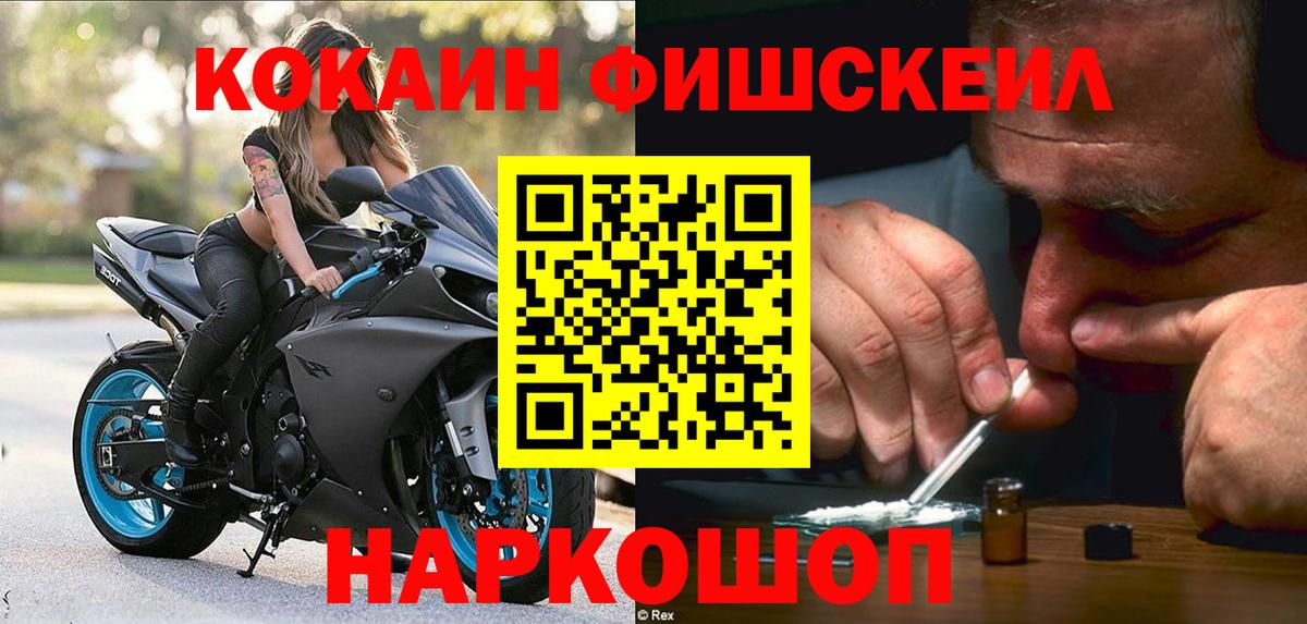 КОКАИН Эквадор Белогорск