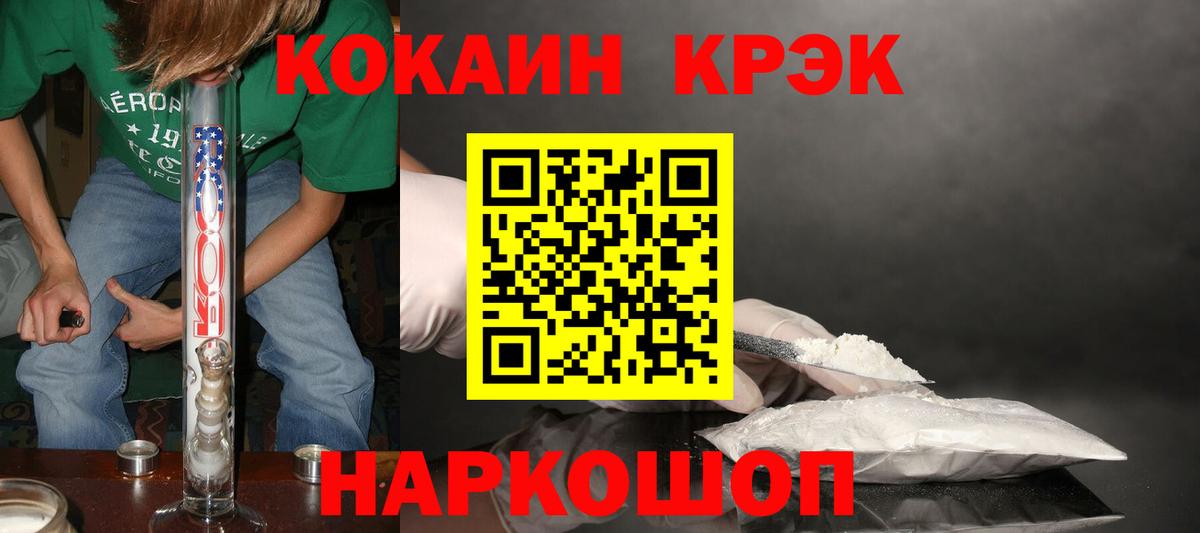 COCAIN Боливия  Вход с VPN  Кокаин 98%  Кокаин  Белогорск 
