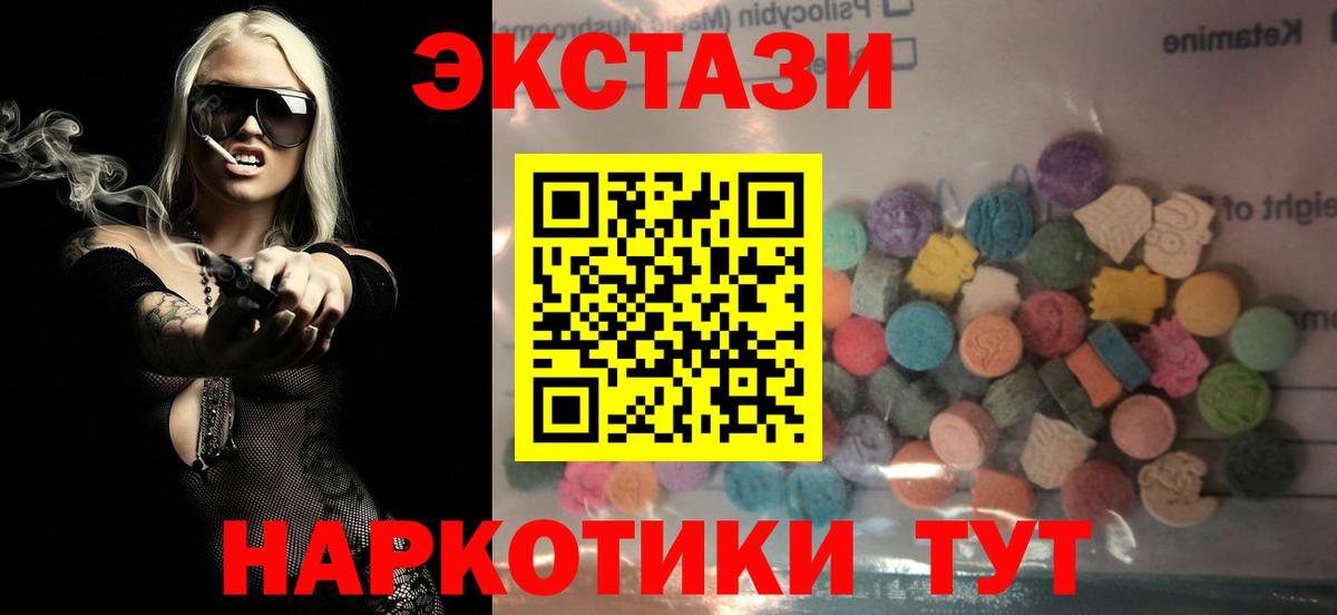 ЭКСТАЗИ VHQ  Вход с VPN  Ecstasy louis Vuitton  МЕГА зеркало  Белогорск  Ecstasy 