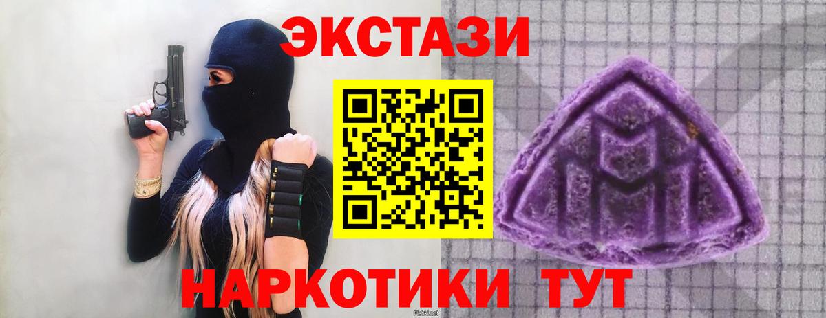 Экстази MDMA Белогорск