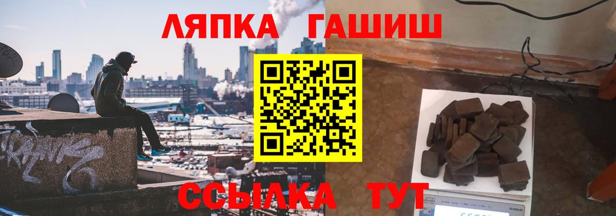 ГАШ хэш Белогорск