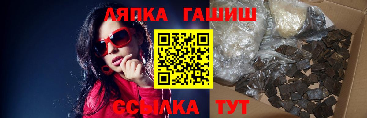 ГАШ 40% ТГК  Вход с VPN  Белогорск  Гашиш  Гашиш 40% ТГК 