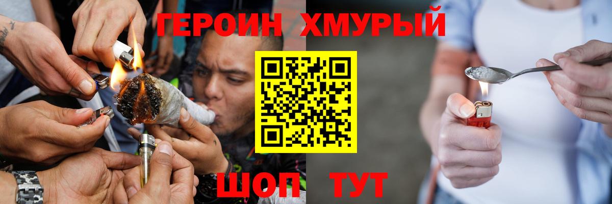 ГЕРОИН VHQ  ГЕРОИН  Белогорск  Вход с VPN 
