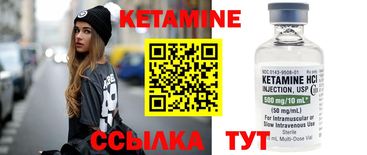 Белогорск  Кетамин VHQ  Вход с VPN 