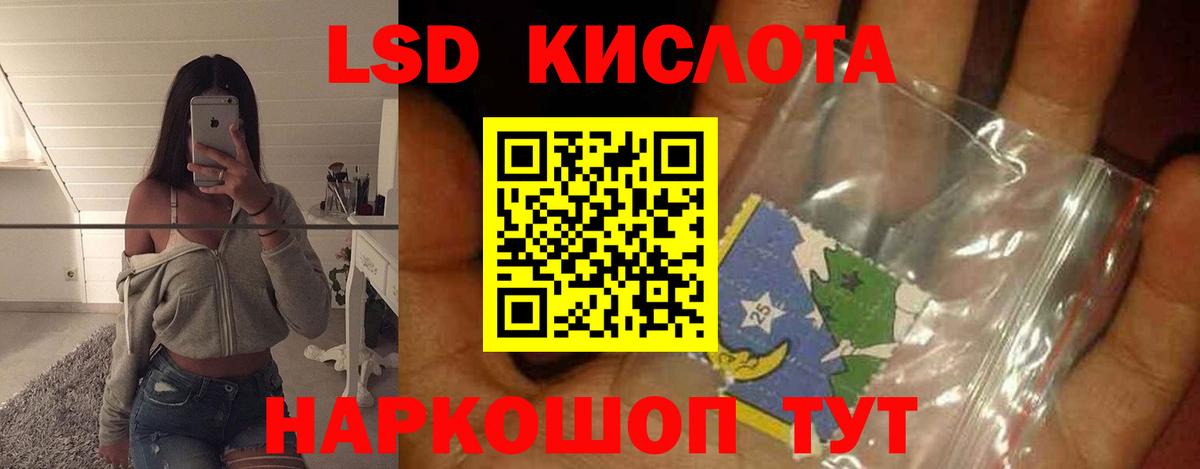 ЛСД экстази ecstasy  Вход с VPN  Лсд 25 экстази ecstasy  Белогорск 