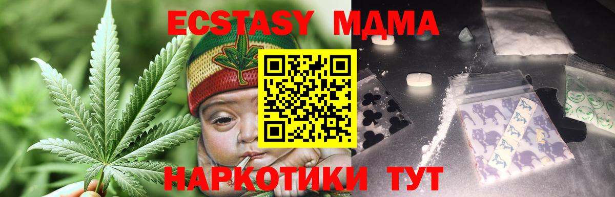 МДМА молли  Вход с VPN  MDMA Molly  Белогорск 