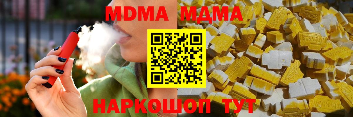 MDMA crystal Белогорск