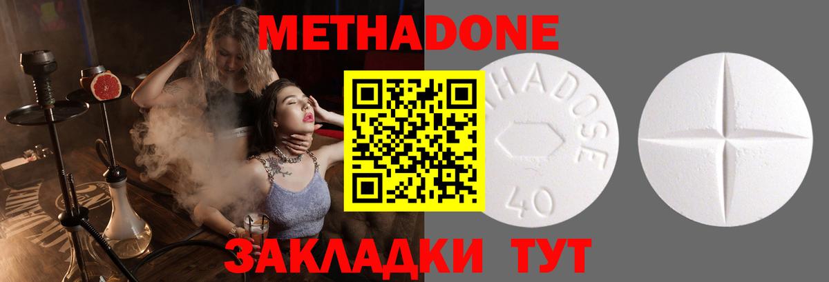Метадон белоснежный  Вход с VPN  Белогорск  МЕГА зеркало  МЕТАДОН белоснежный 