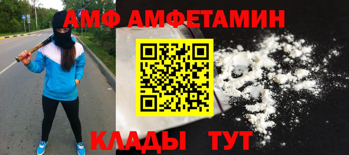 Метамфетамин кристалл Белогорск