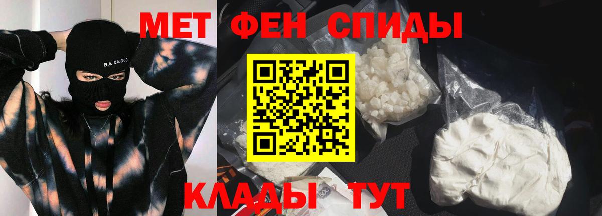 Белогорск  МЕТАМФЕТАМИН Декстрометамфетамин 99.9%  Вход с VPN  МЕТАМФЕТАМИН Декстрометамфетамин 99.9% 