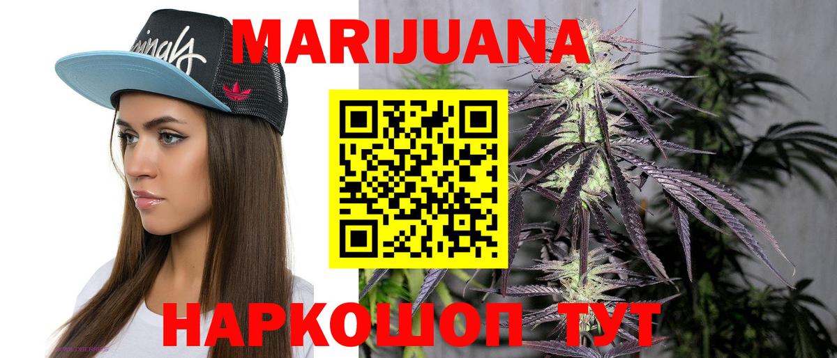 Каннабис OG Kush  МАРИХУАНА MAZAR  Вход с VPN  Каннабис индика  Белогорск 